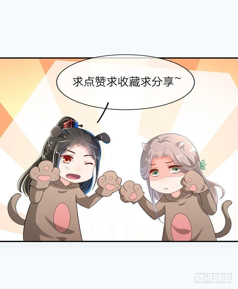 第9话 故人相见 第13页