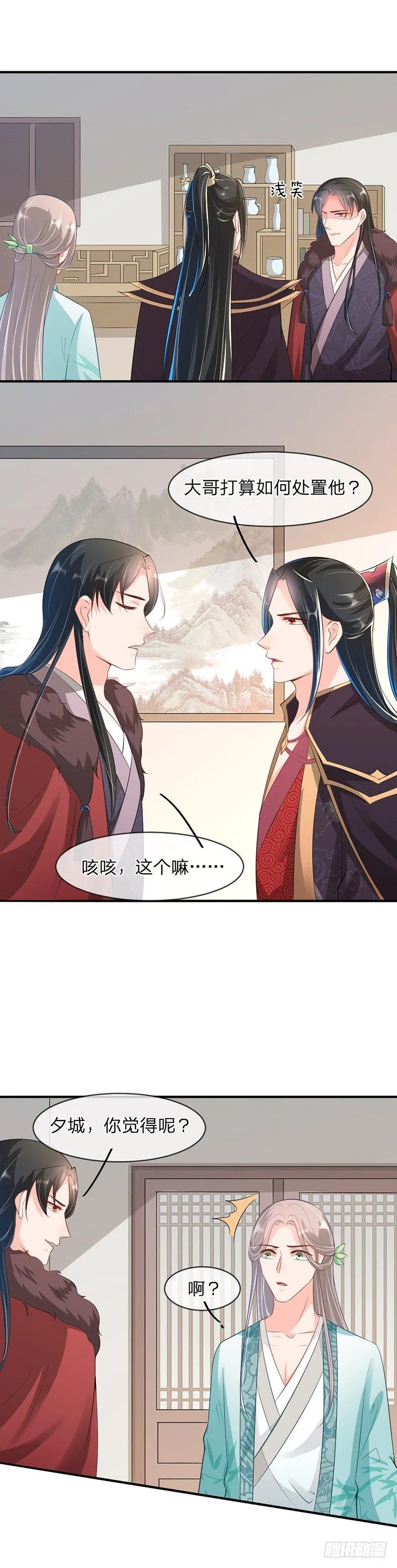 第14话 内鬼 第7页