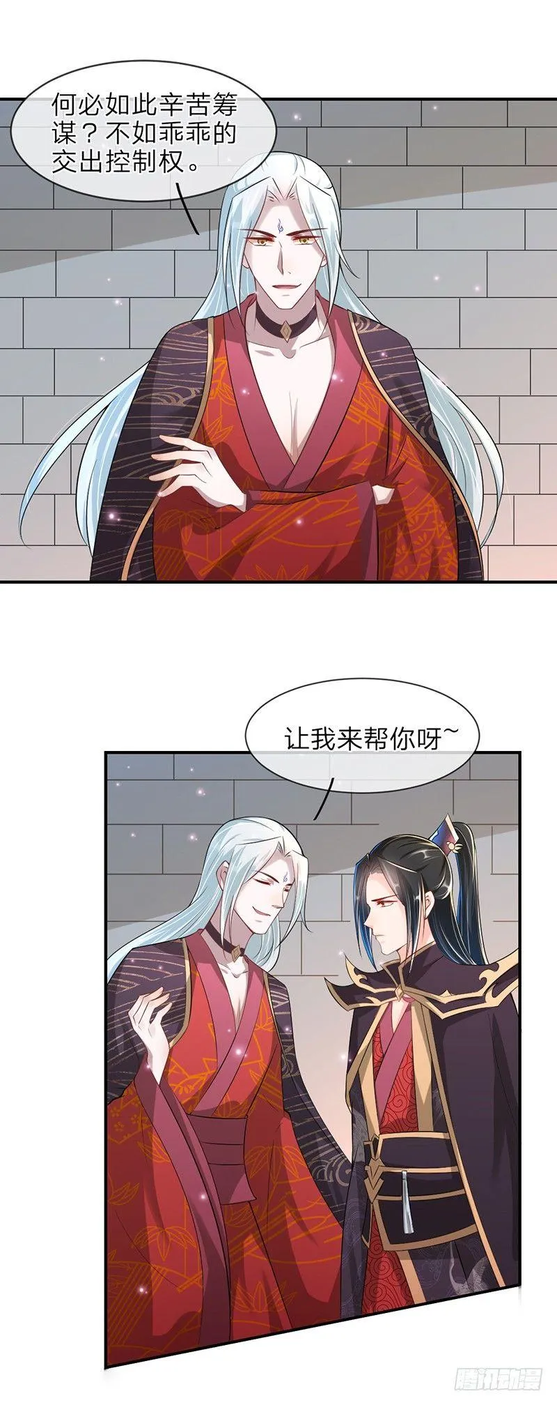 第15话 新朋友 第3页