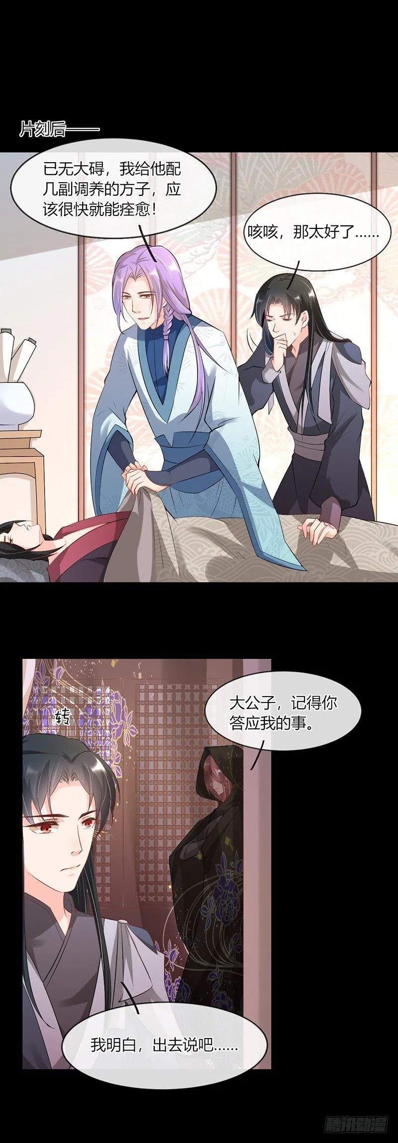 第15话 新朋友 第8页