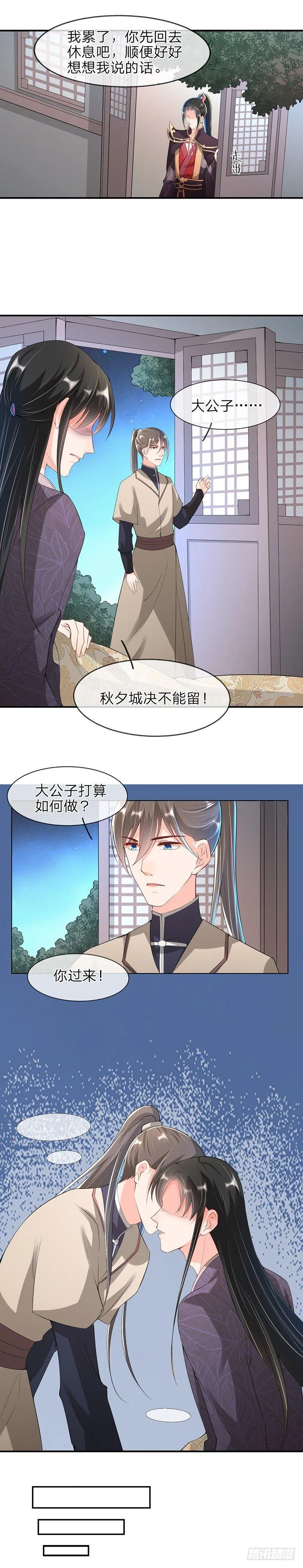 第18话 原来的样子 第3页