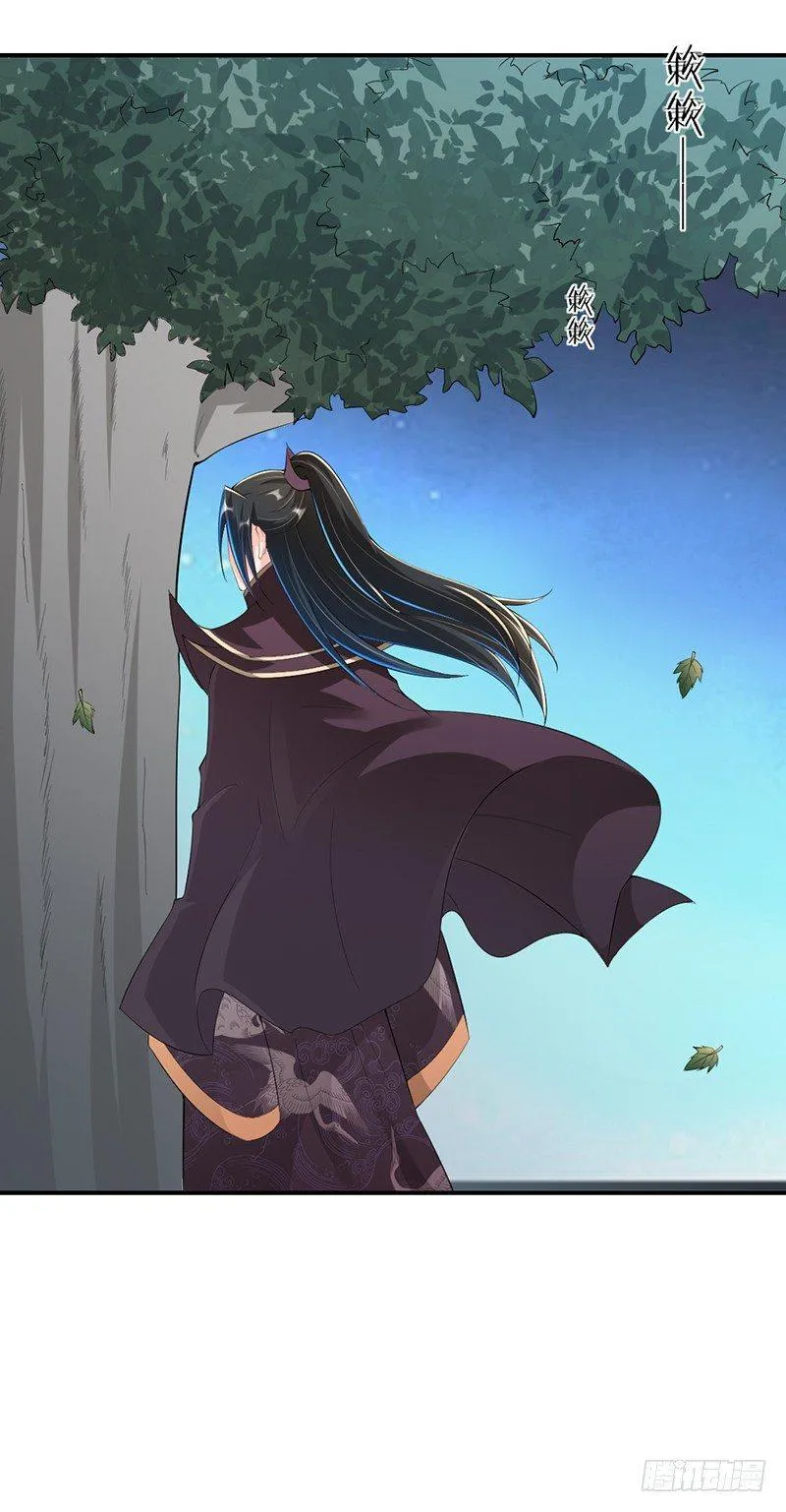 第18话 原来的样子 第5页