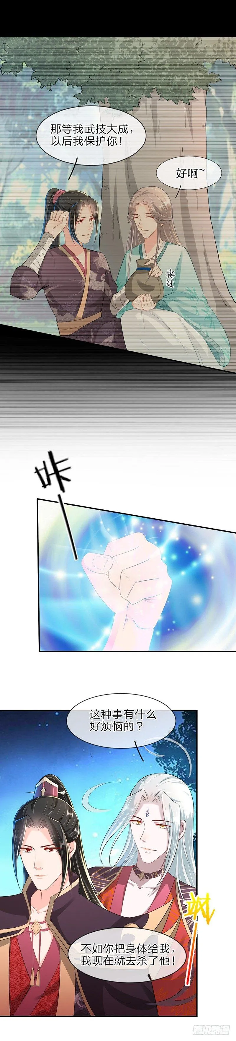 第18话 原来的样子 第7页