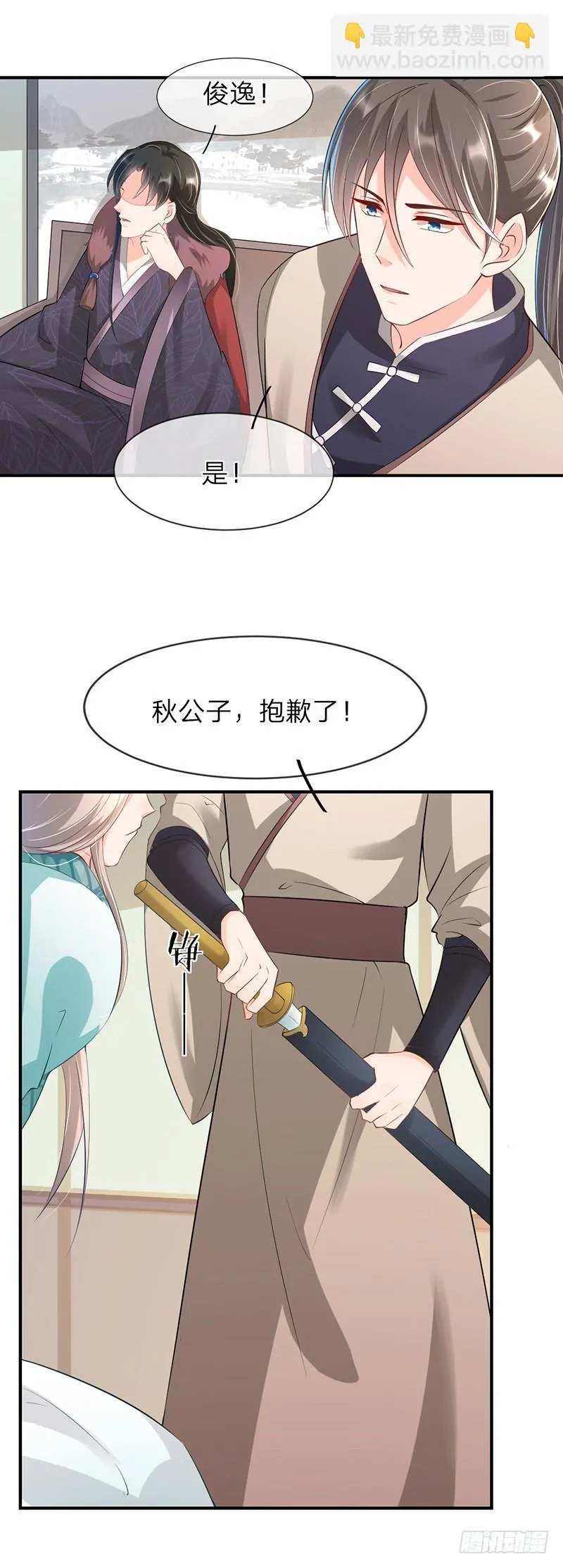 第20话 意外的来者 第6页