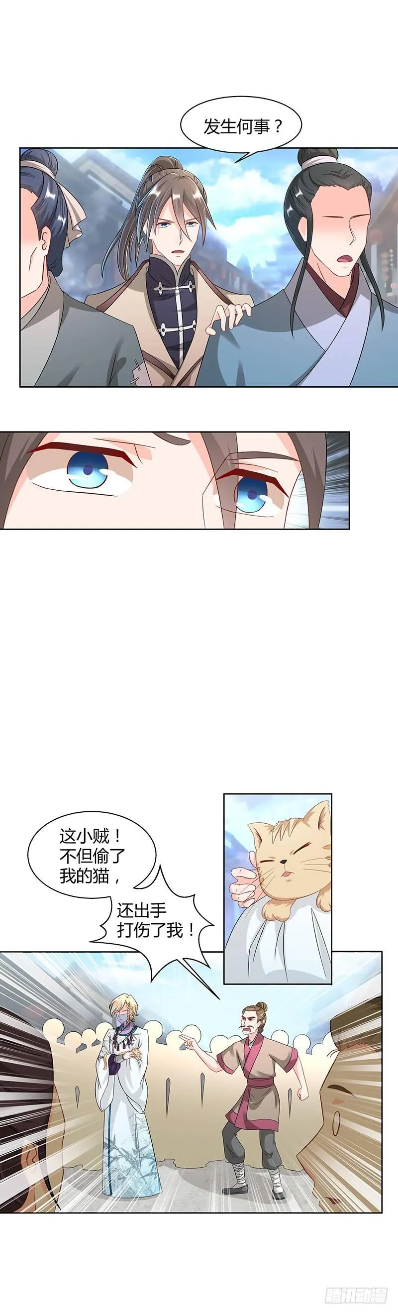 第21话 一面之缘 第4页