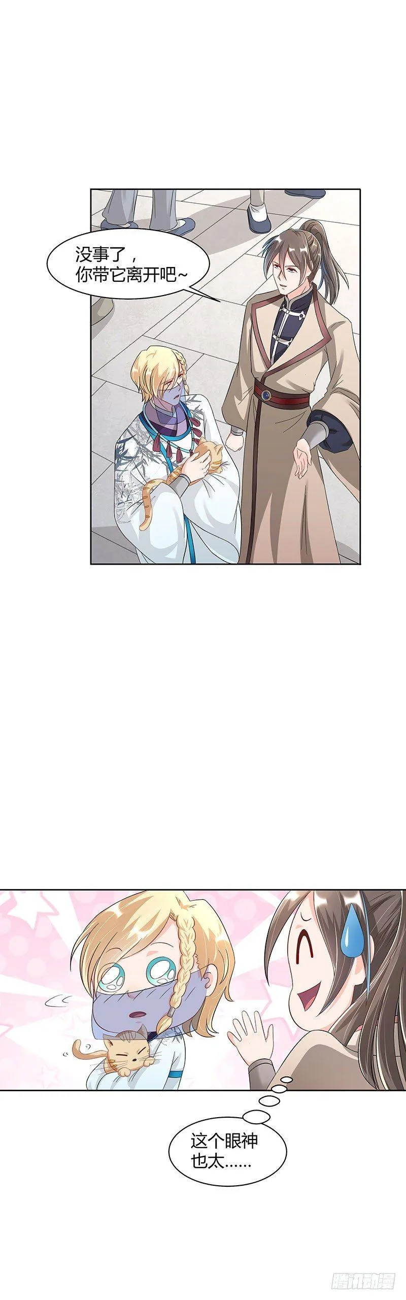 第21话 一面之缘 第7页