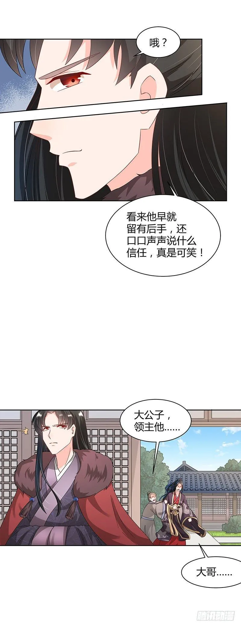 第21话 一面之缘 第10页