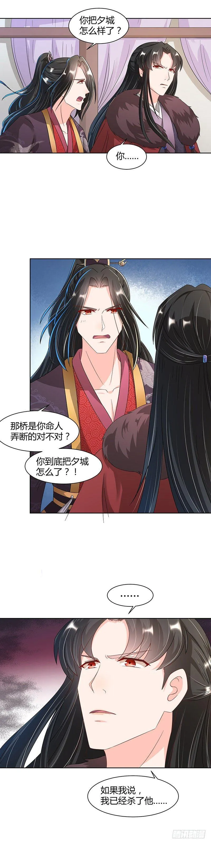 第21话 一面之缘 第11页