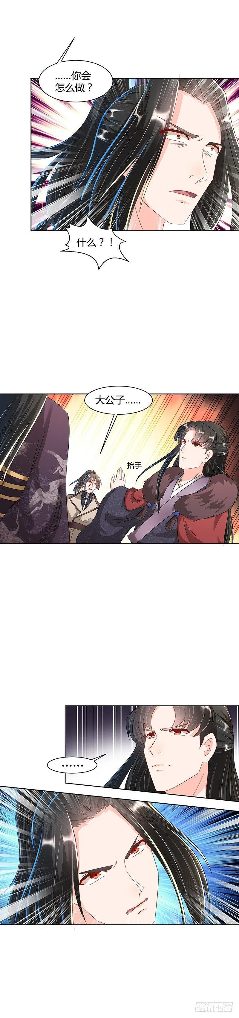 第21话 一面之缘 第12页