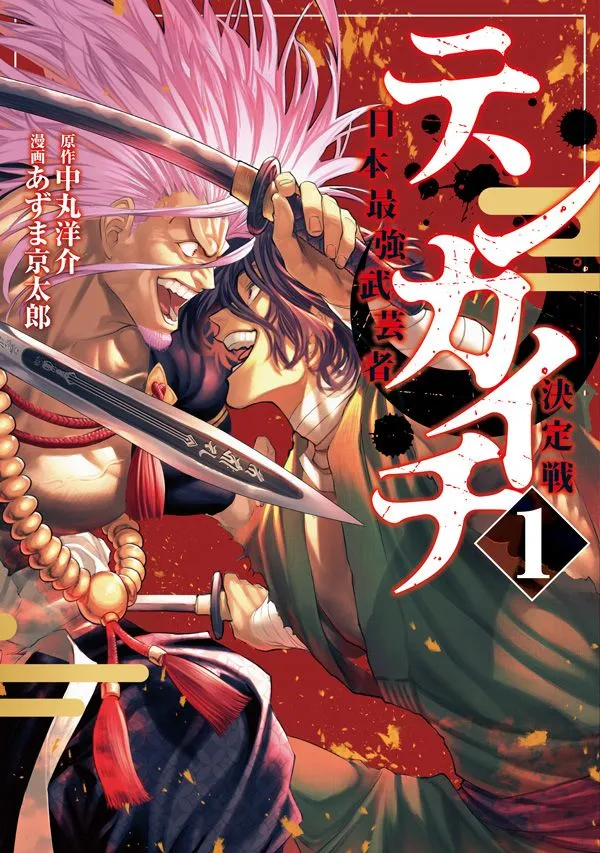 第2话 第1页