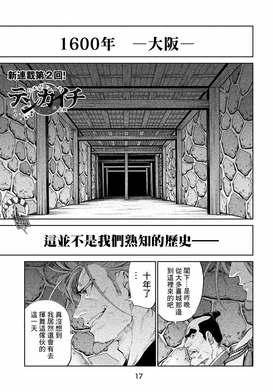 第2话 第2页