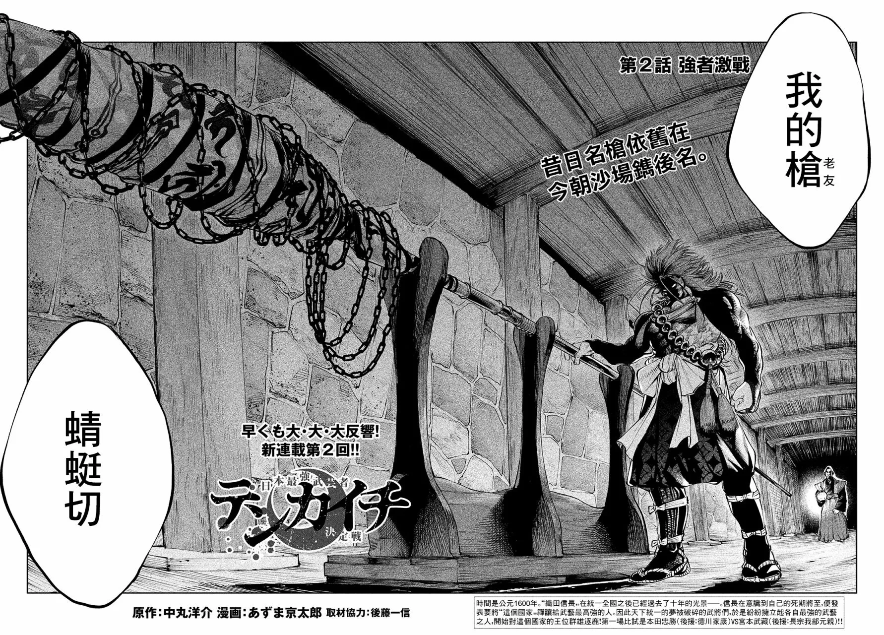 第2话 第3页