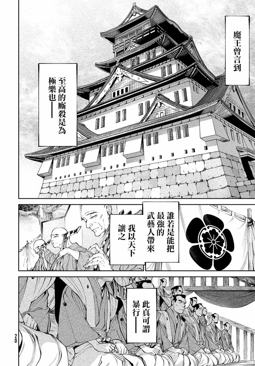 第2话 第4页