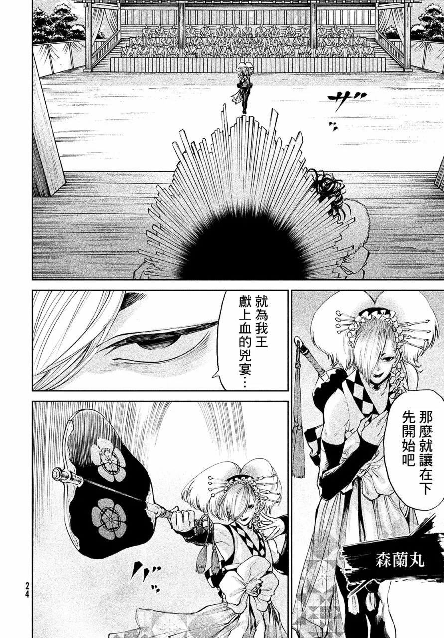 第2话 第7页