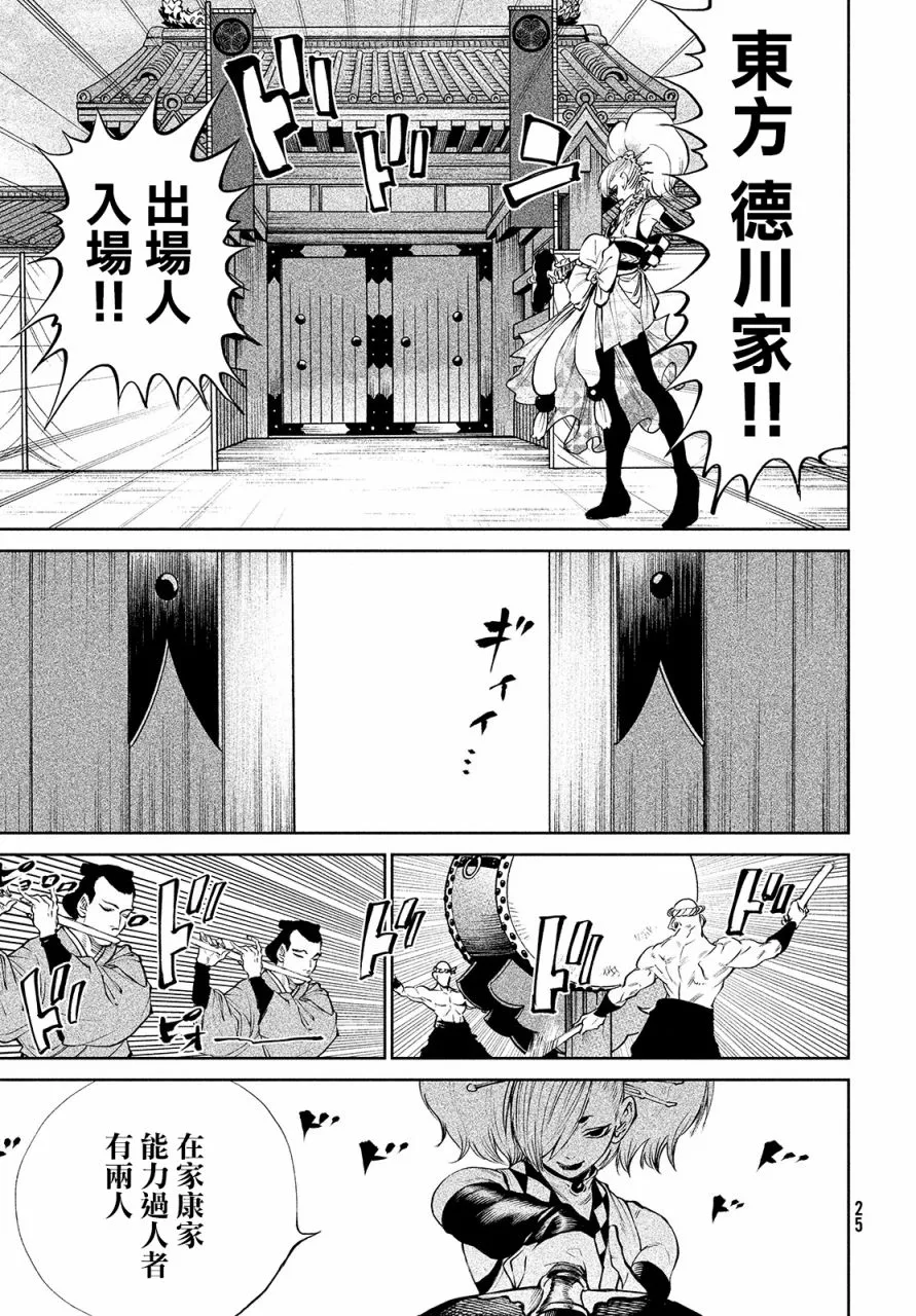 第2话 第8页