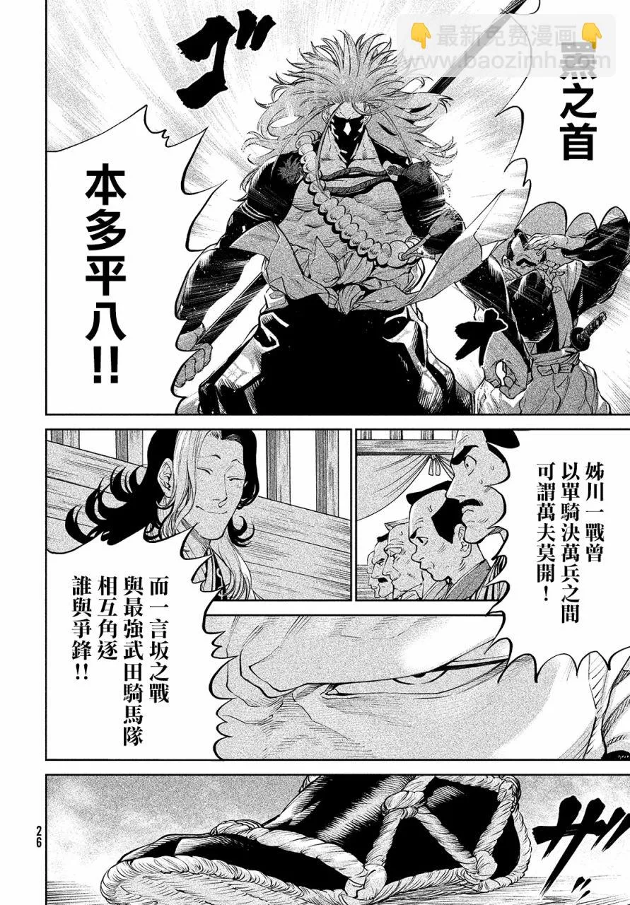 第2话 第9页