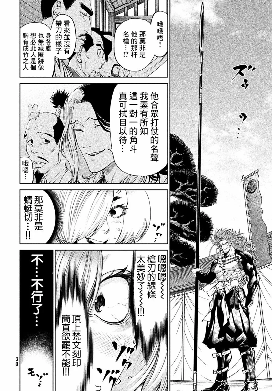 第2话 第12页