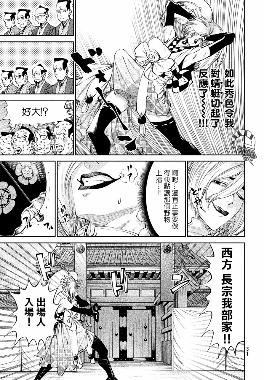 第2话 第13页