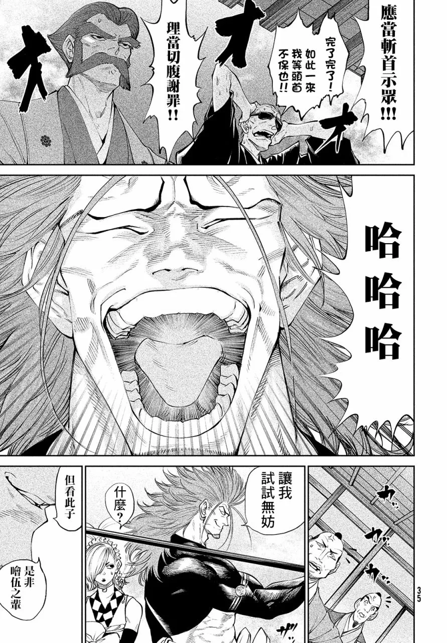 第2话 第17页