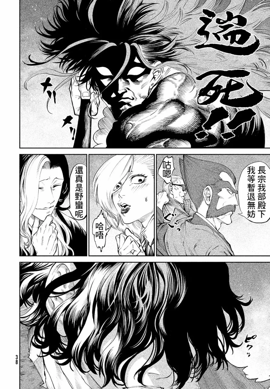 第2话 第19页