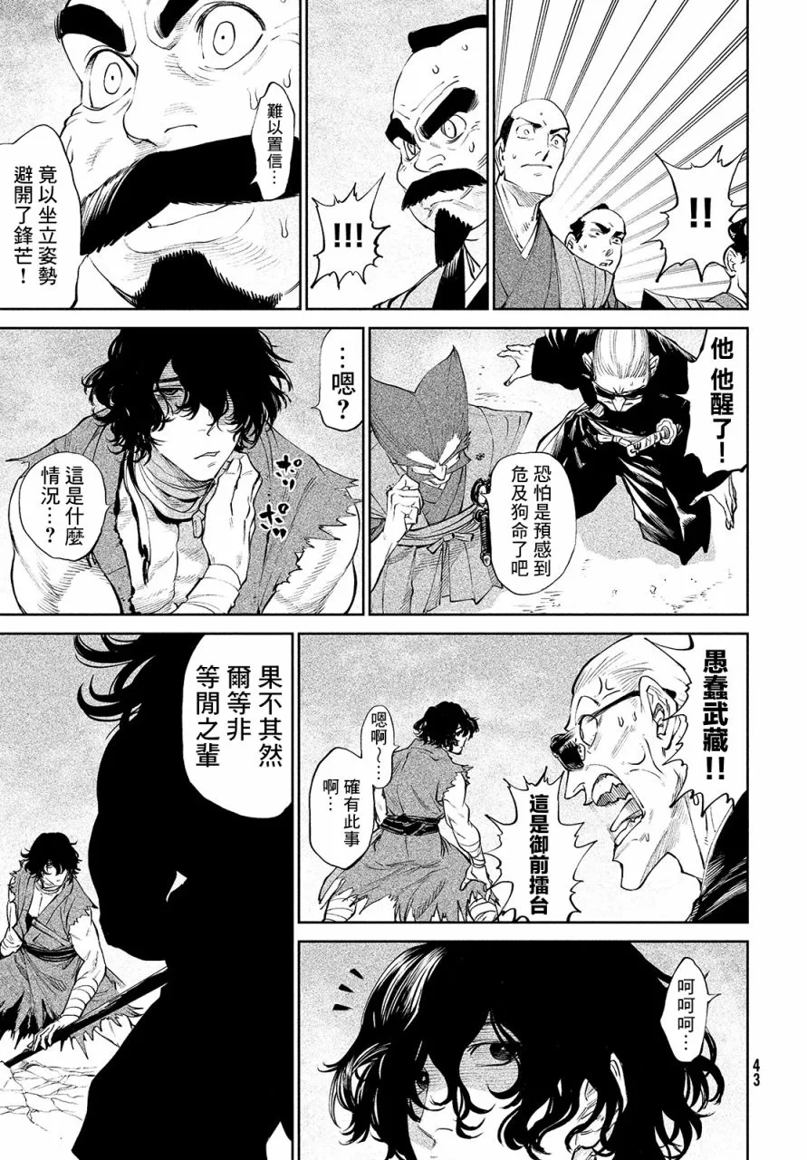 第2话 第24页