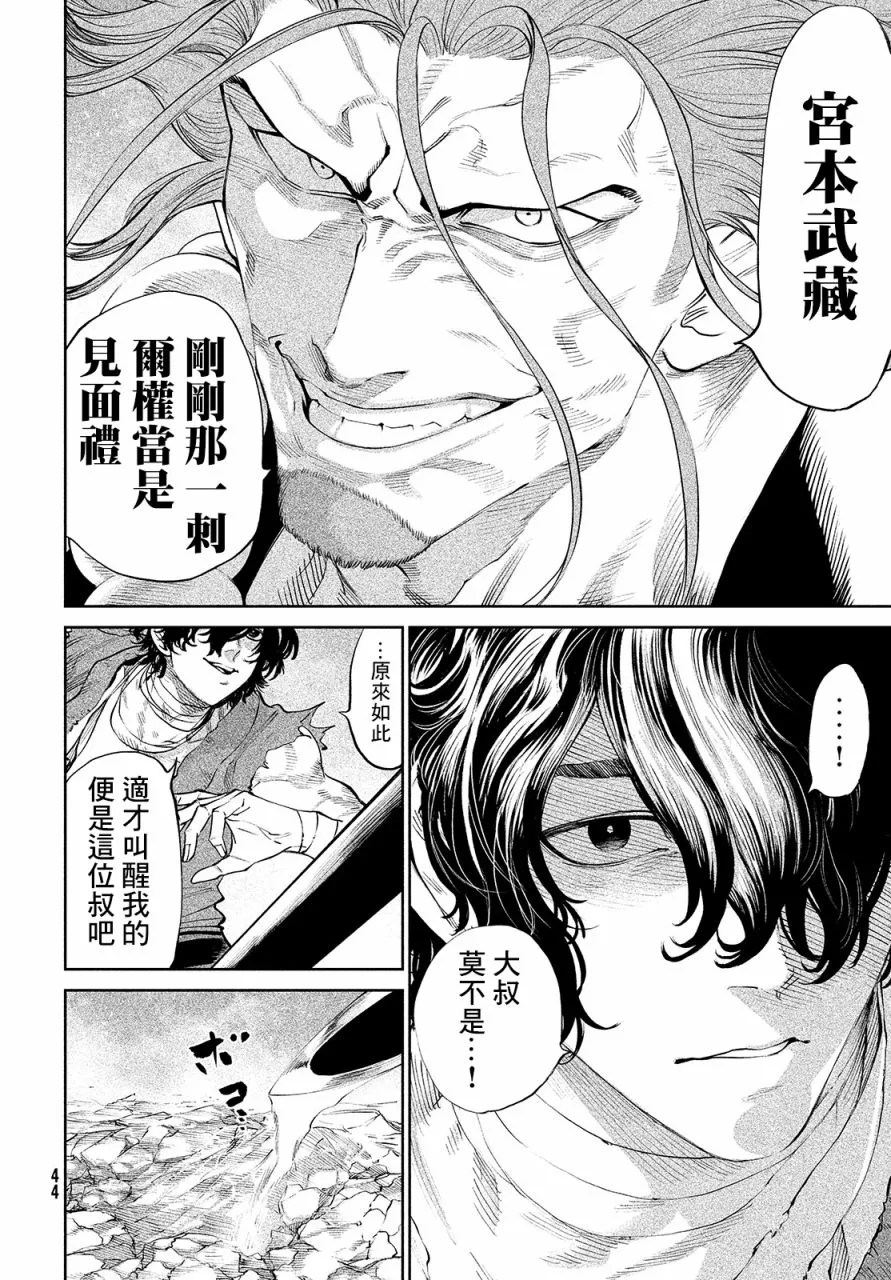 第2话 第25页