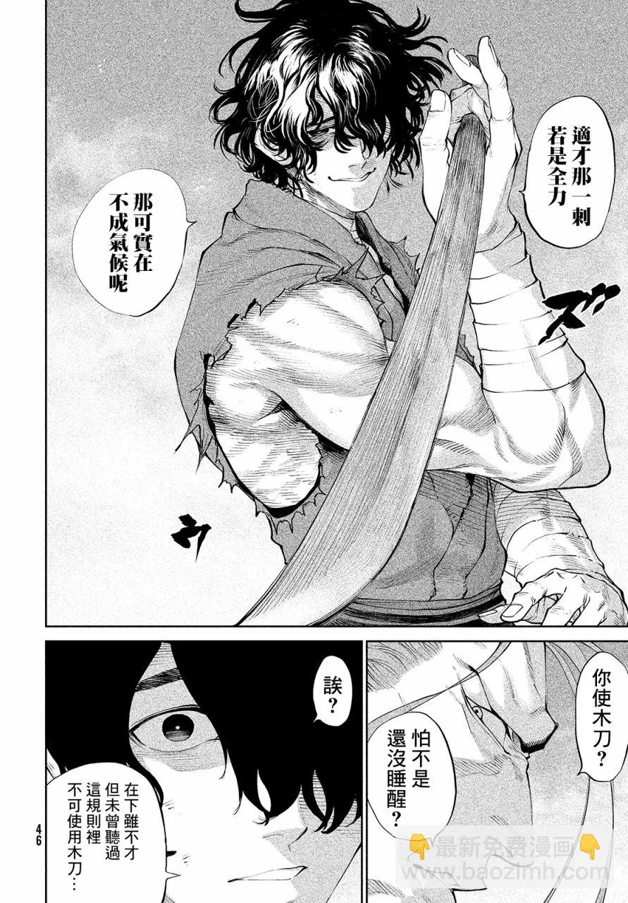 第2话 第27页