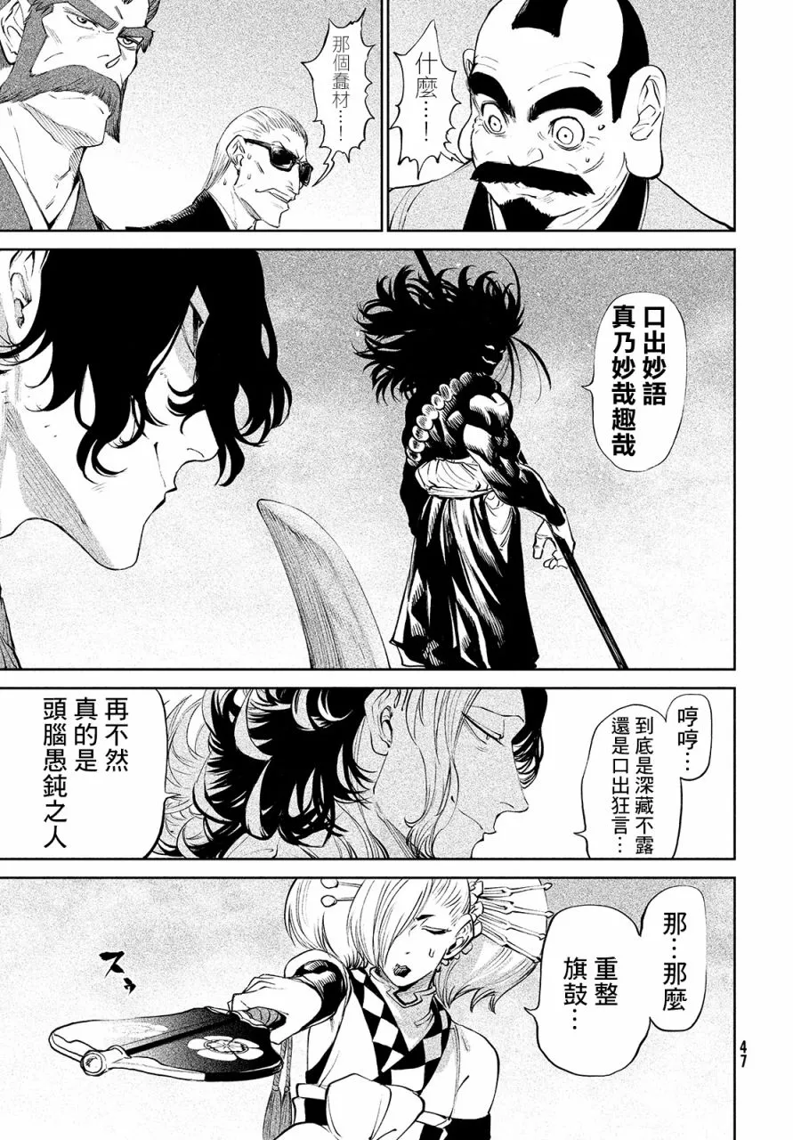 第2话 第28页