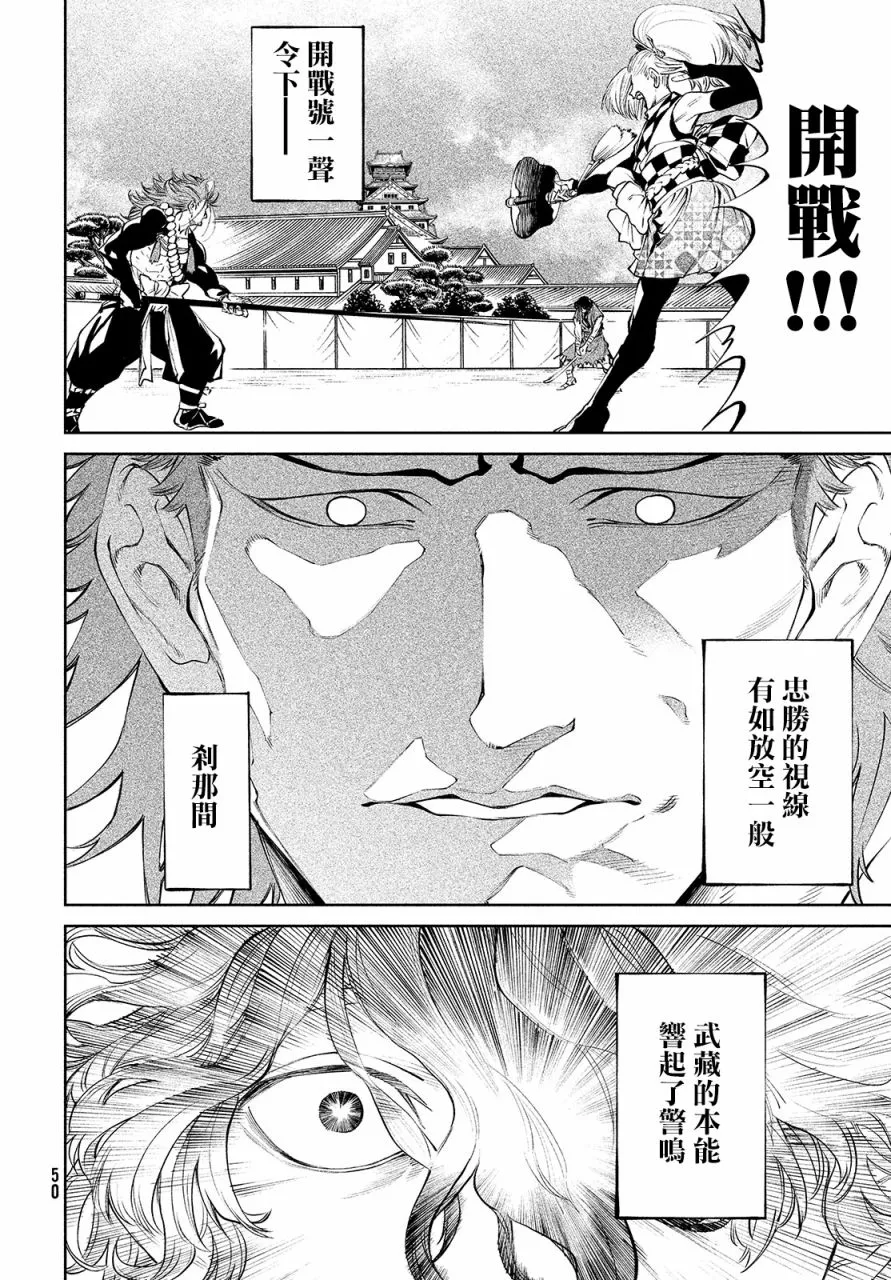 第2话 第30页