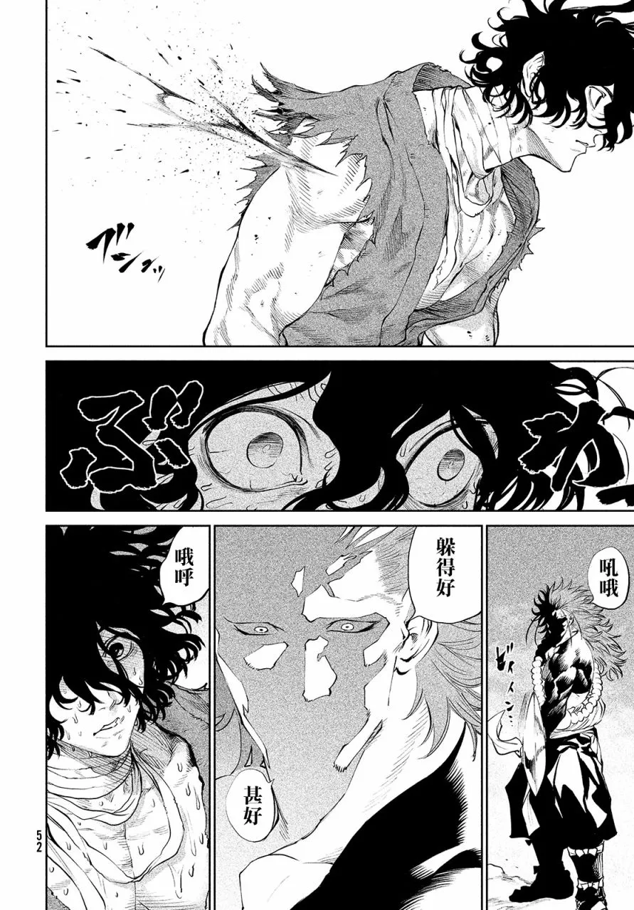 第2话 第32页