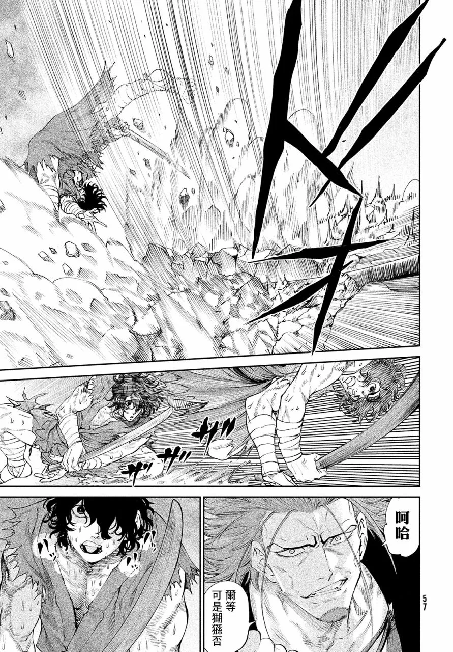 第2话 第37页