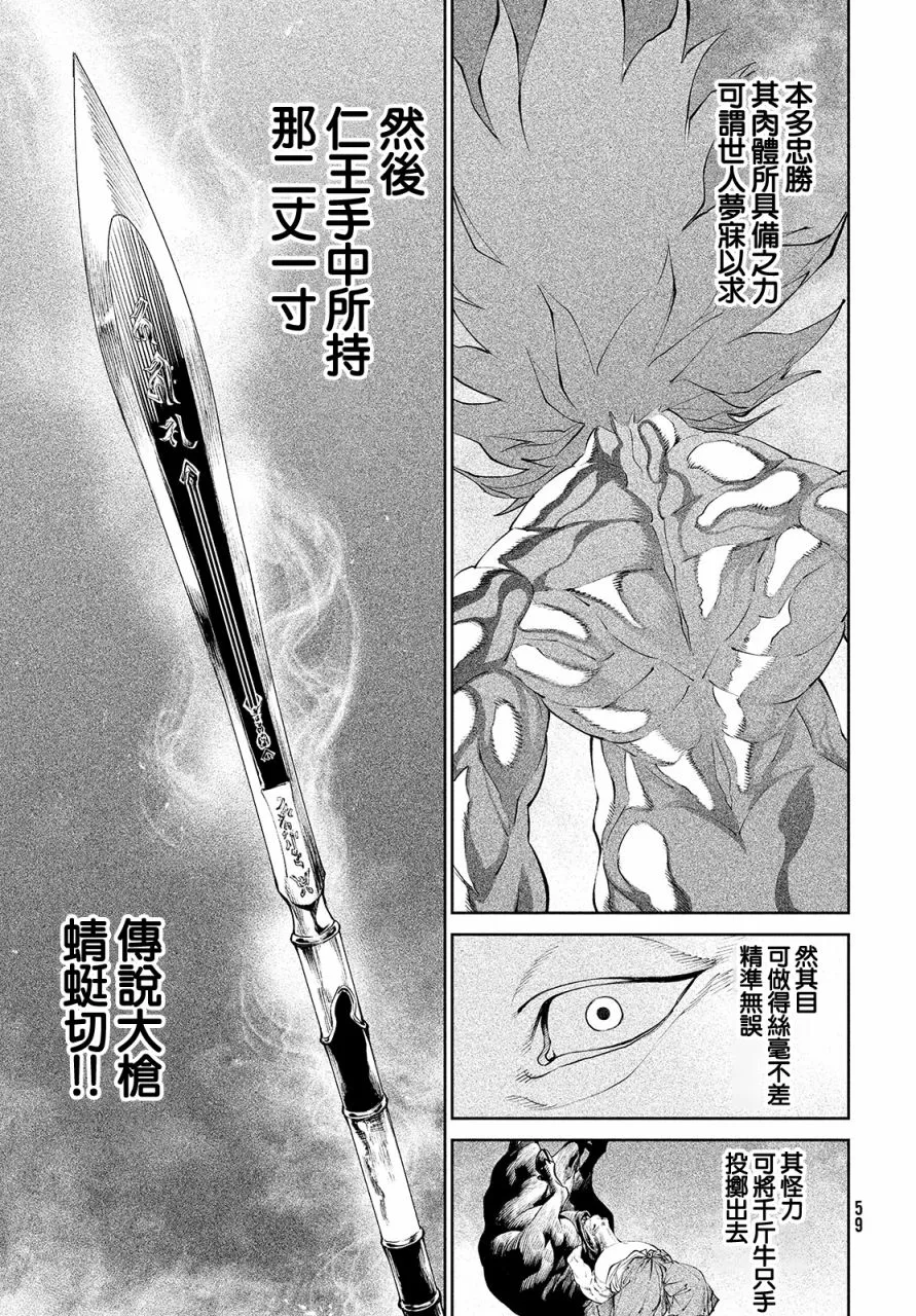 第2话 第39页