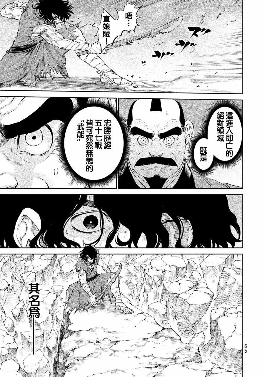 第2话 第44页