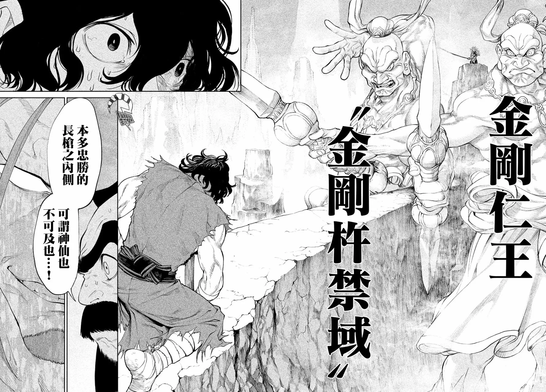 第2话 第45页