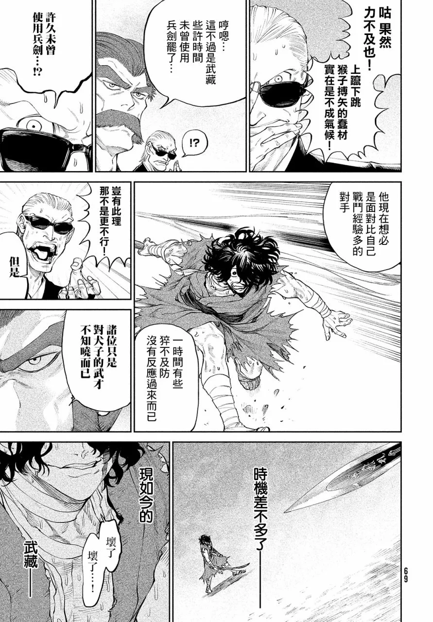 第2话 第47页