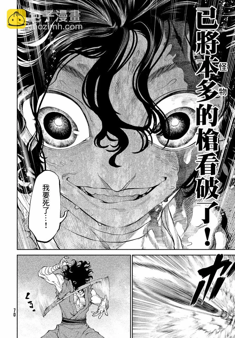 第2话 第48页