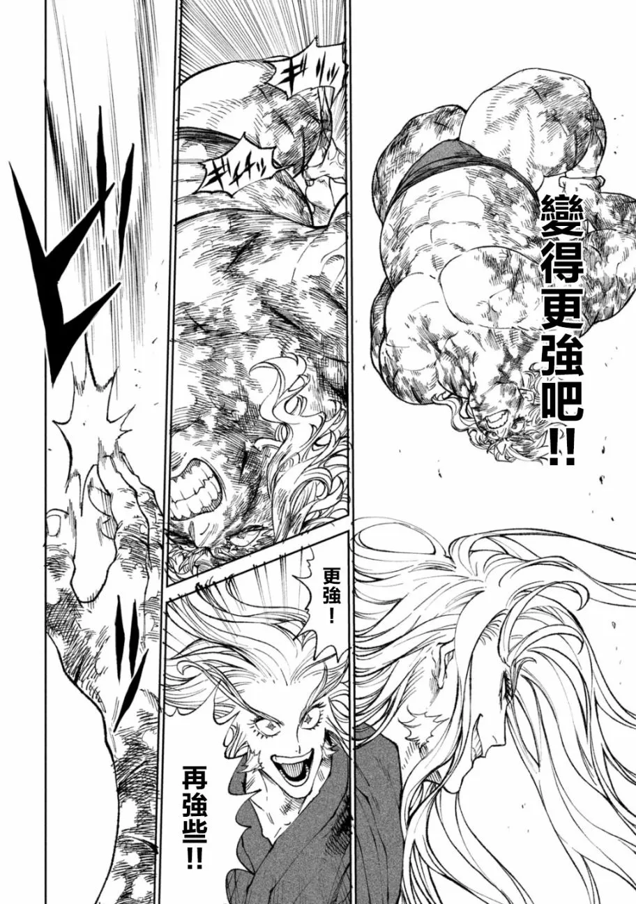 第23话 第3页