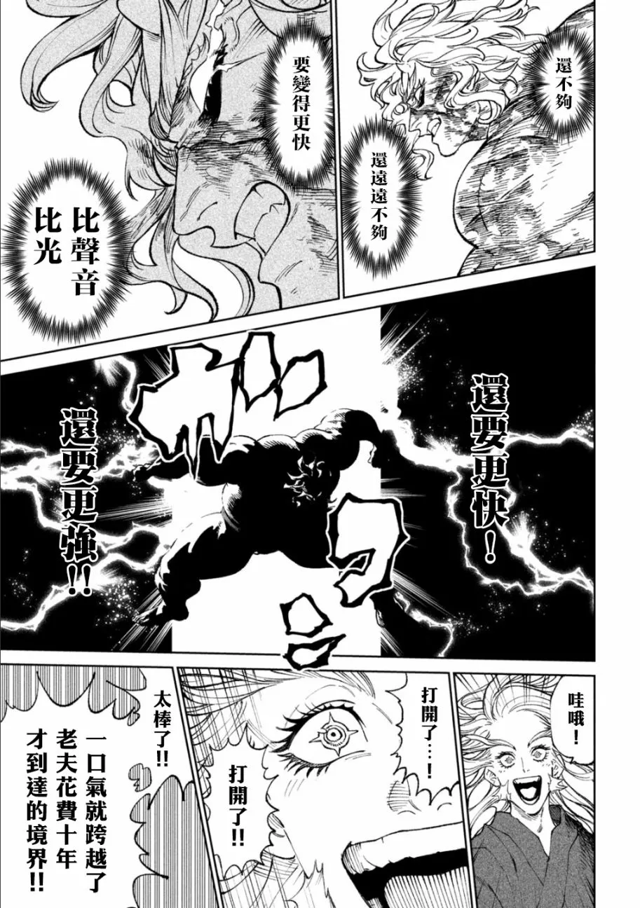 第23话 第6页