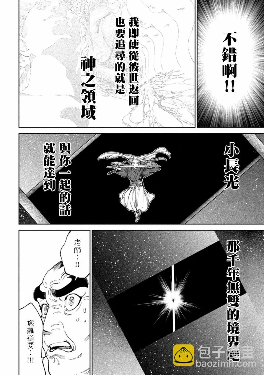 第23话 第7页