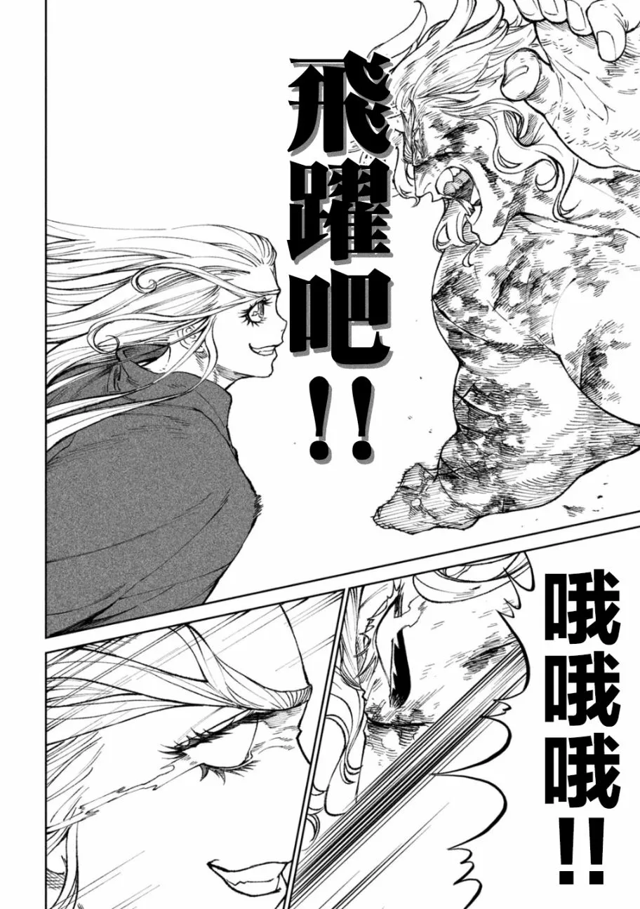 第23话 第9页