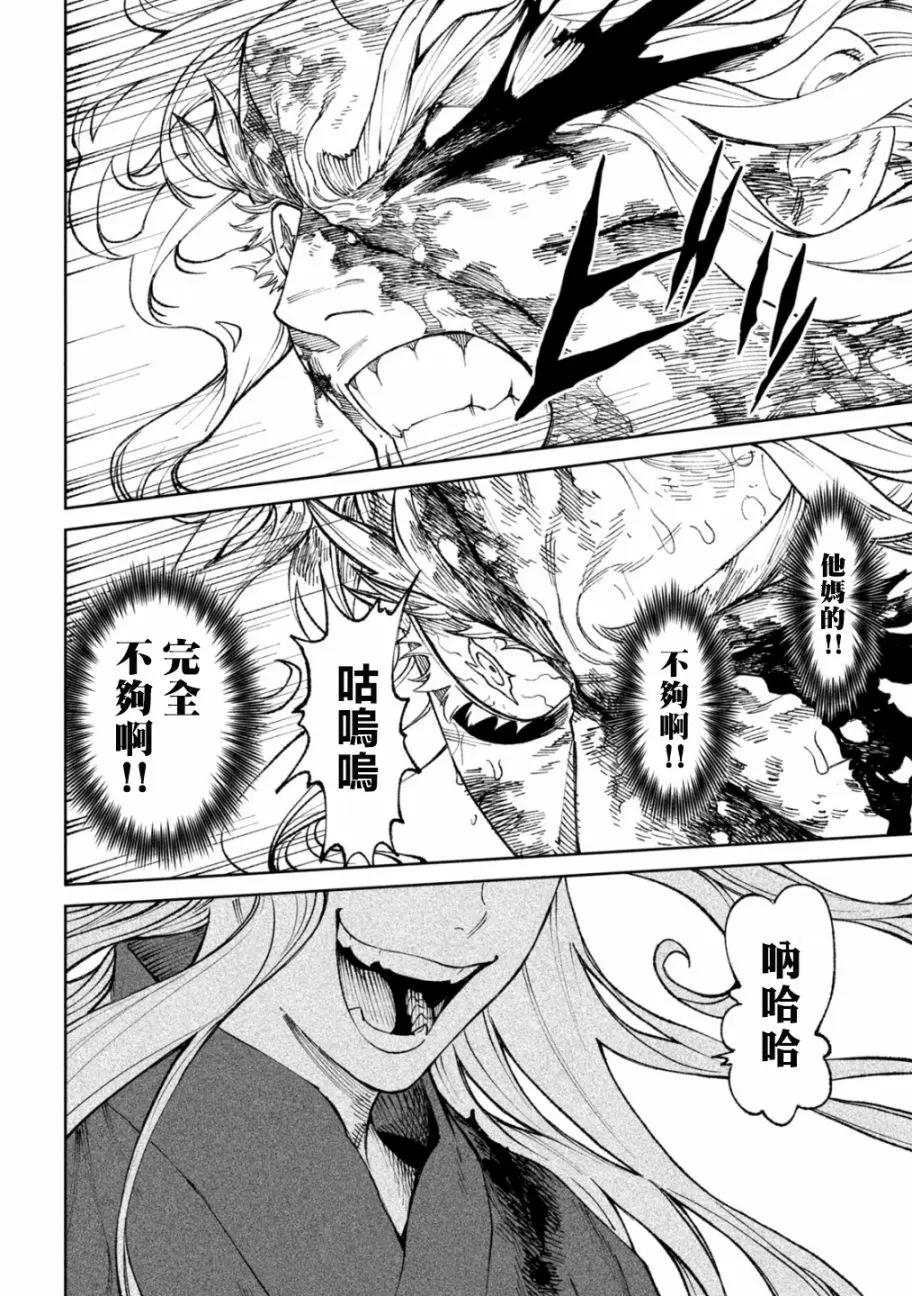 第23话 第11页