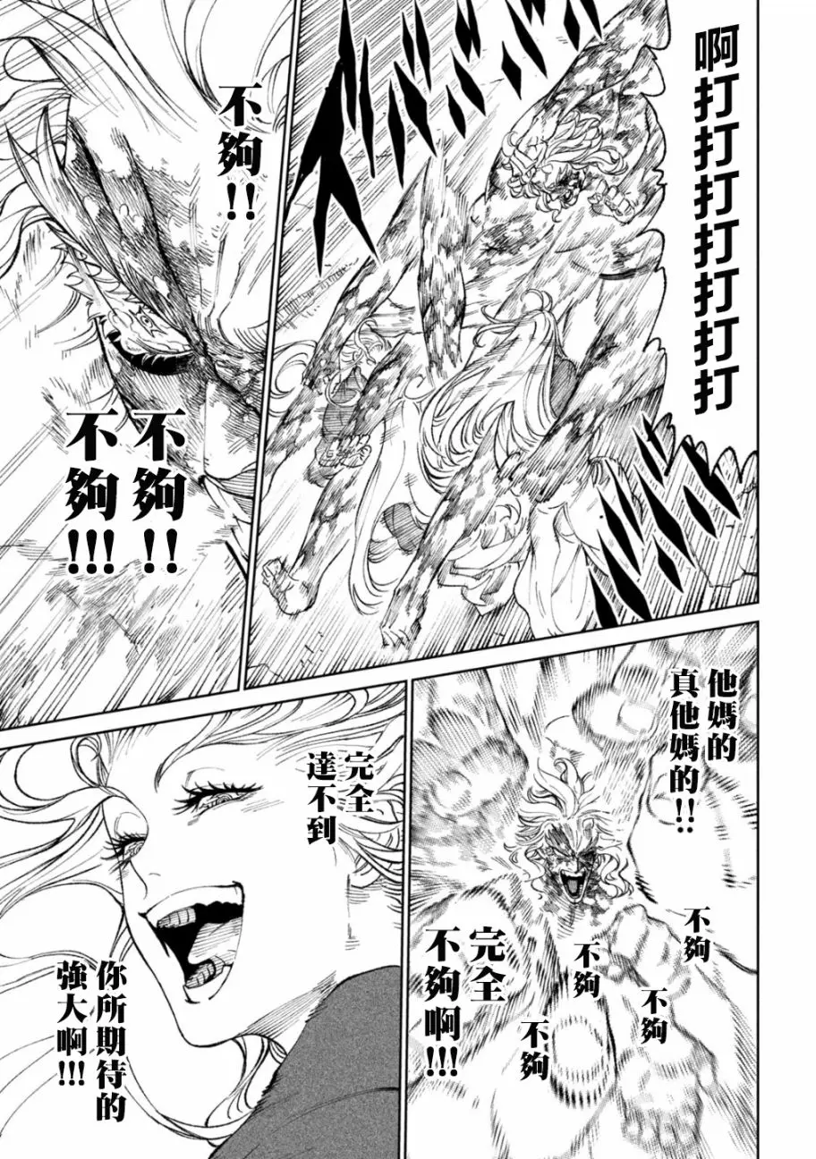 第23话 第14页