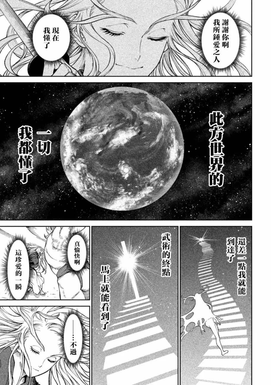 第23话 第16页