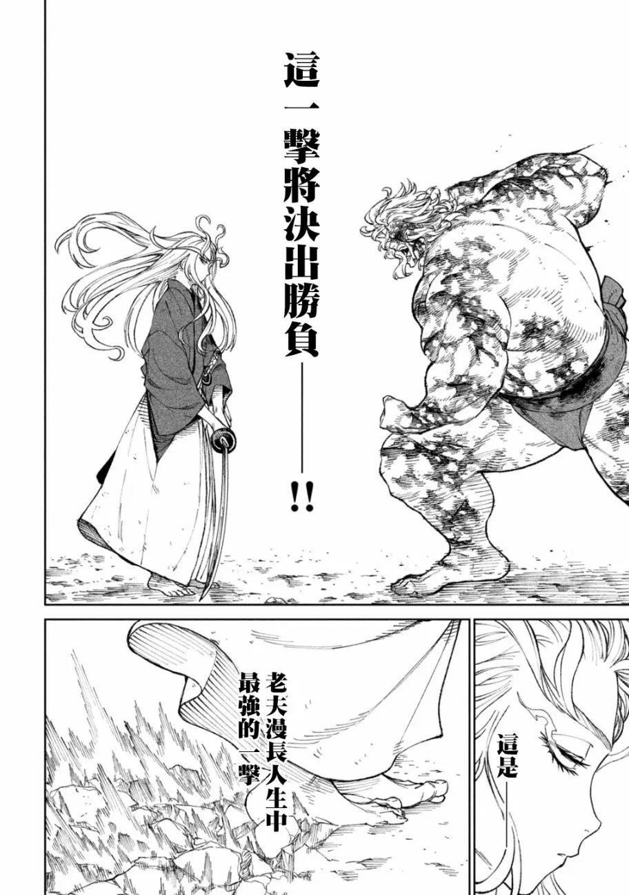 第23话 第19页
