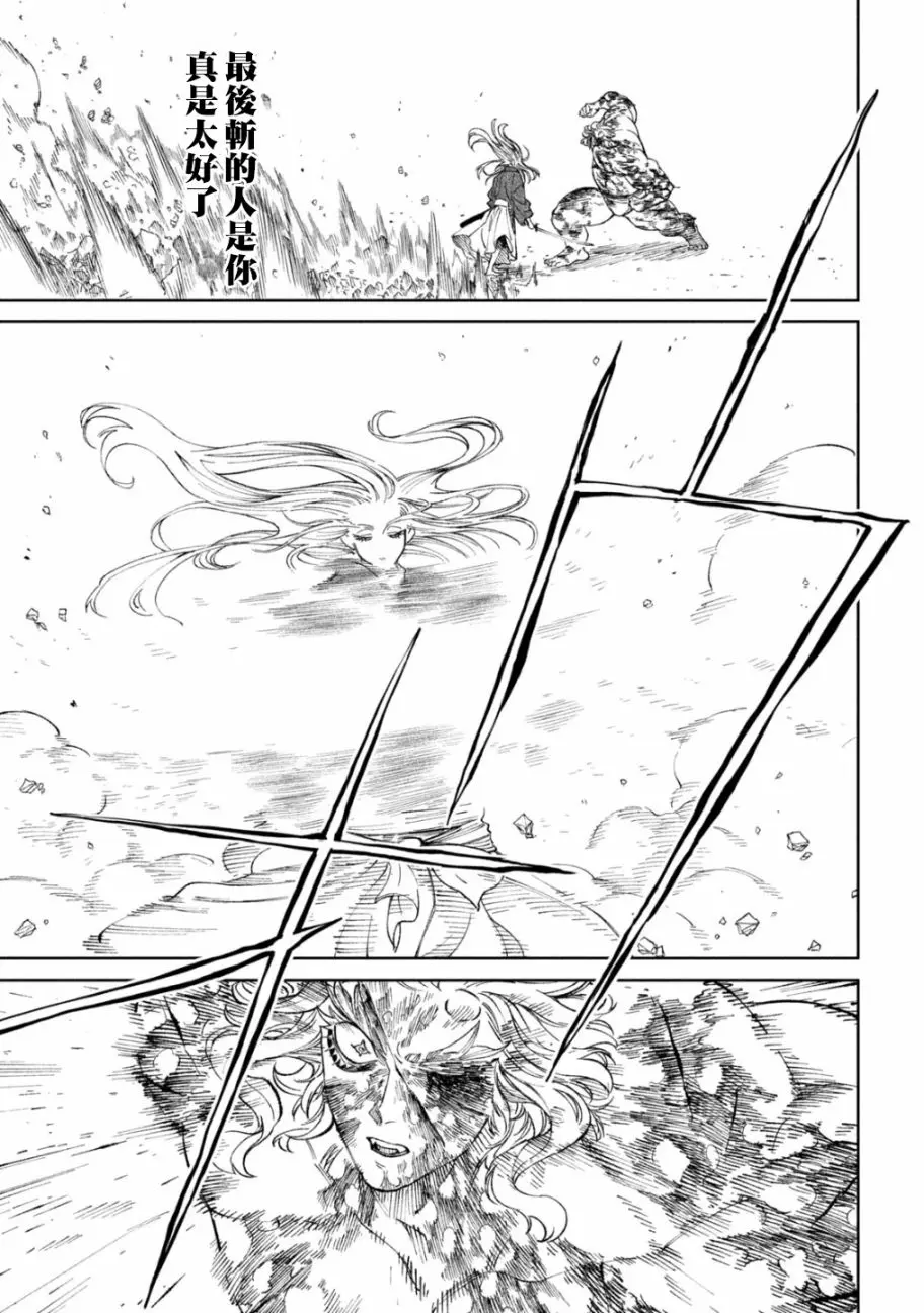 第23话 第20页