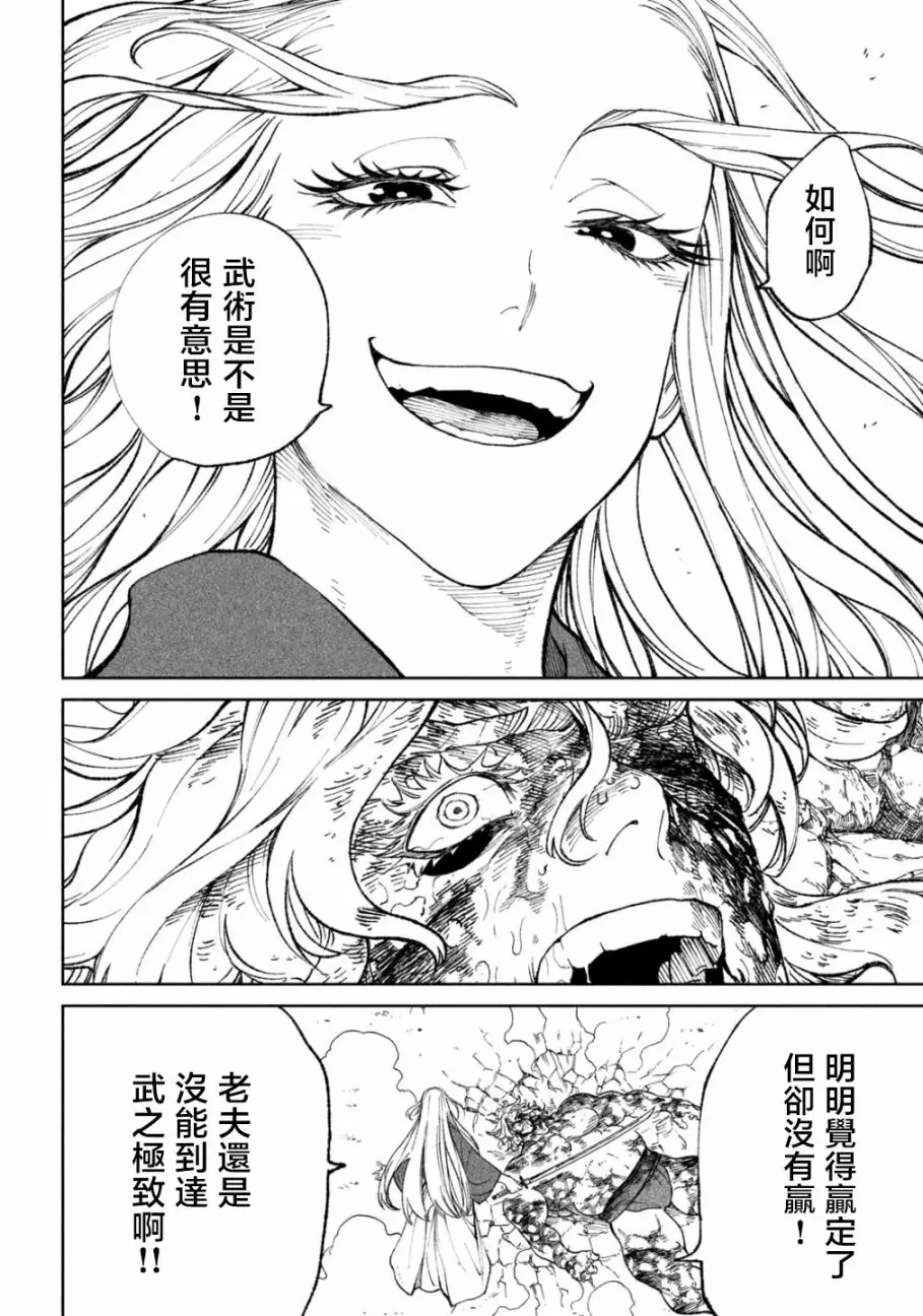第23话 第25页