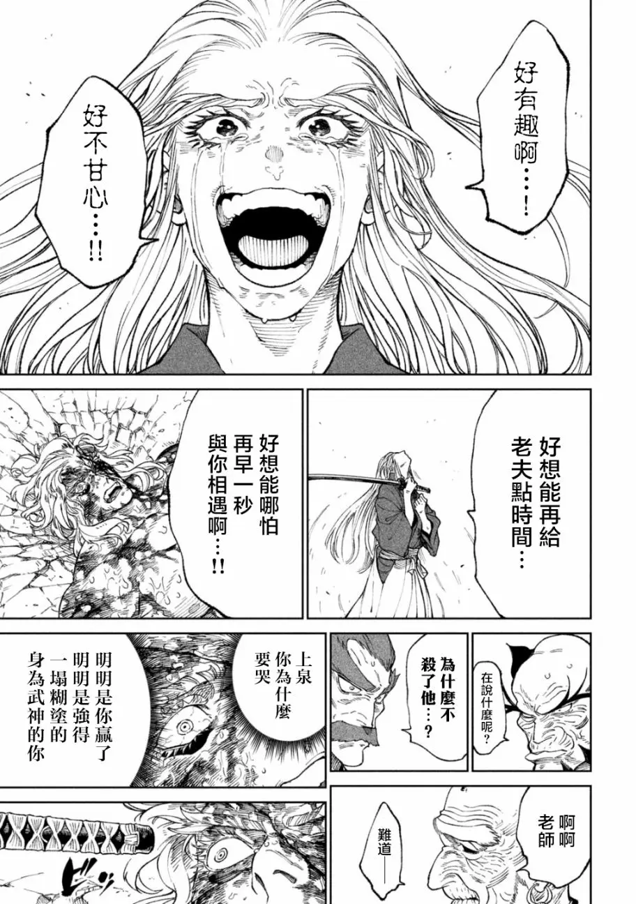 第23话 第26页
