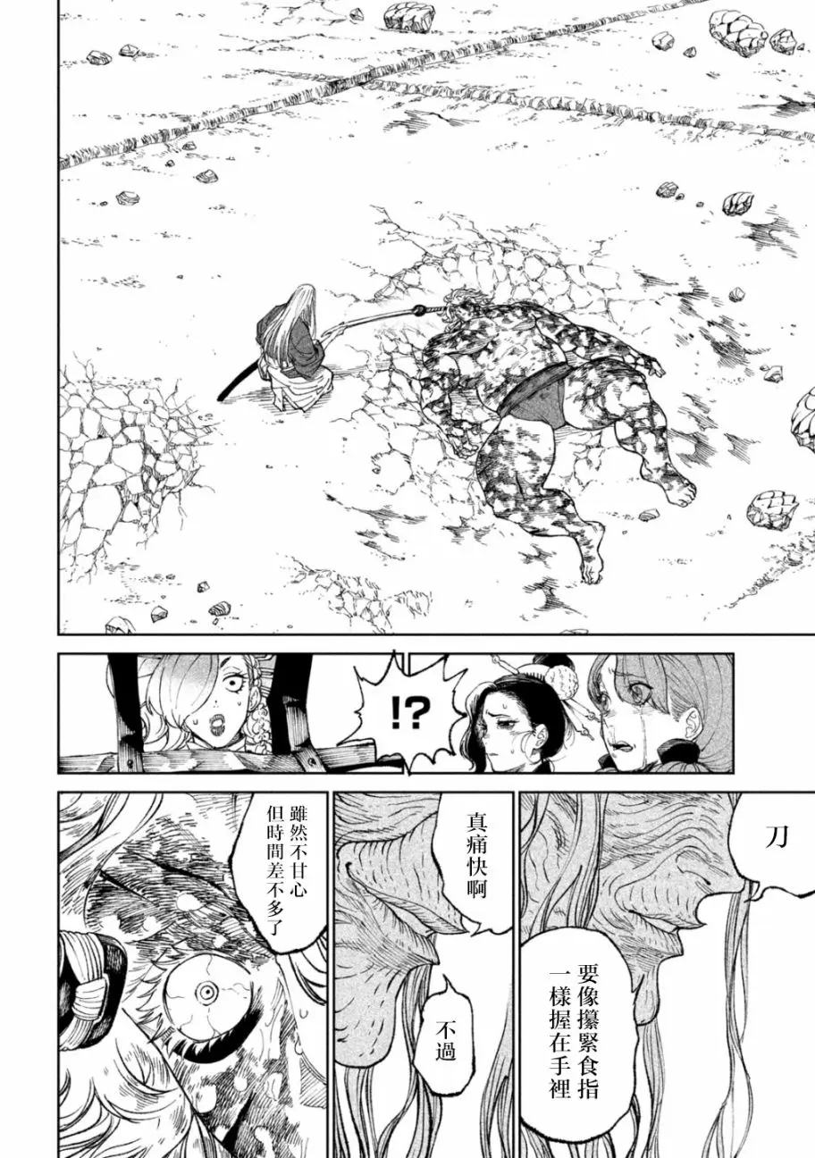 第23话 第27页