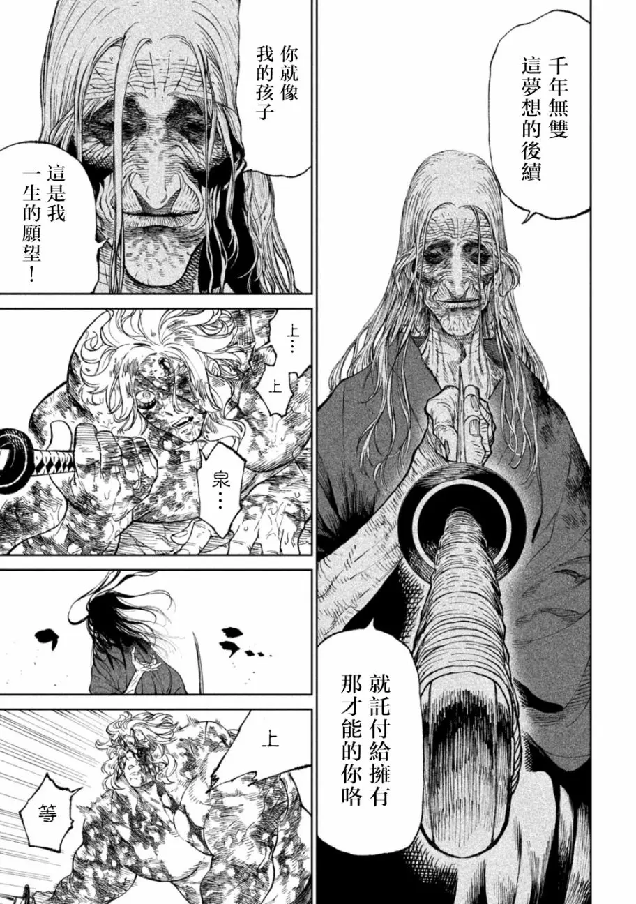 第23话 第28页