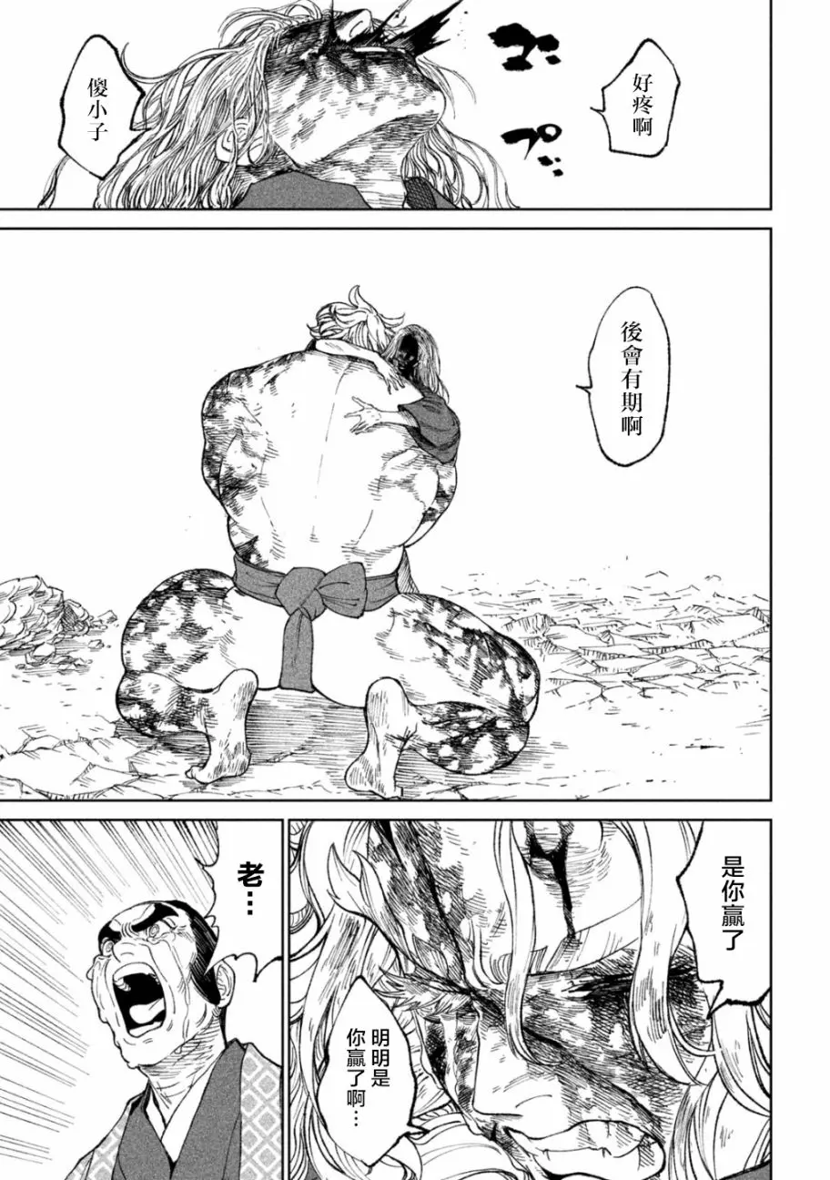 第23话 第30页